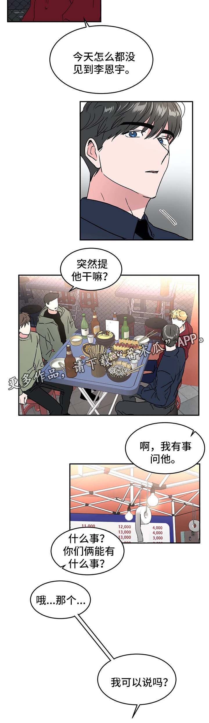 《教授的游戏》漫画最新章节第38章：差不多得了免费下拉式在线观看章节第【5】张图片