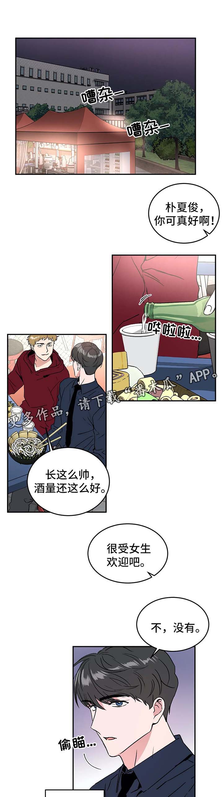 《教授的游戏》漫画最新章节第38章：差不多得了免费下拉式在线观看章节第【7】张图片