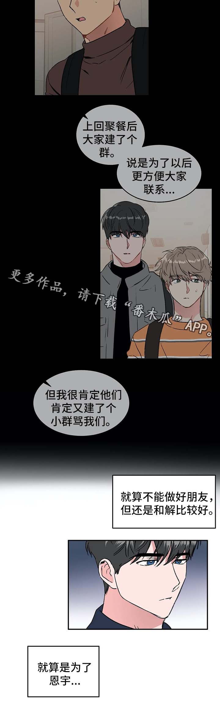 《教授的游戏》漫画最新章节第38章：差不多得了免费下拉式在线观看章节第【9】张图片