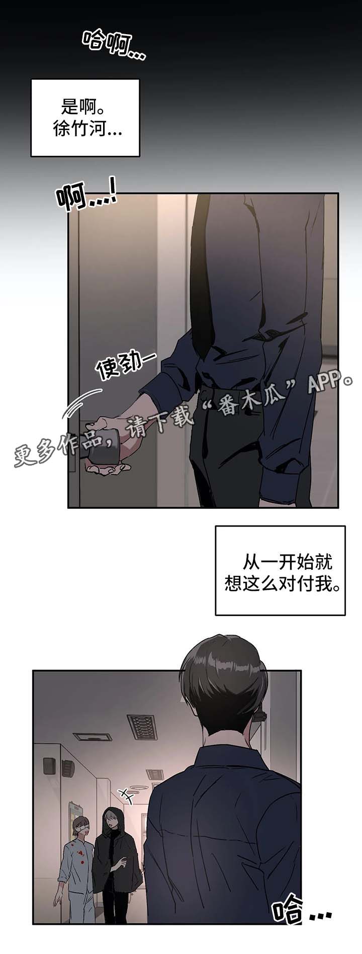 《教授的游戏》漫画最新章节第40章：一起走吧免费下拉式在线观看章节第【12】张图片