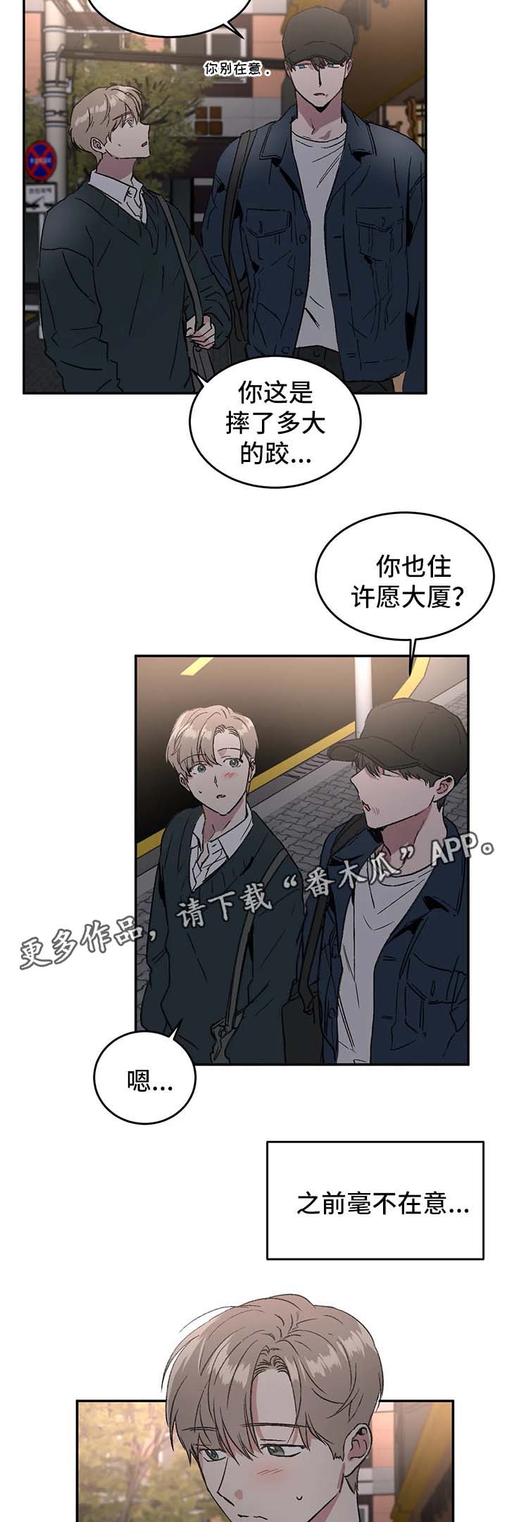 《教授的游戏》漫画最新章节第41章：金盆洗手免费下拉式在线观看章节第【12】张图片