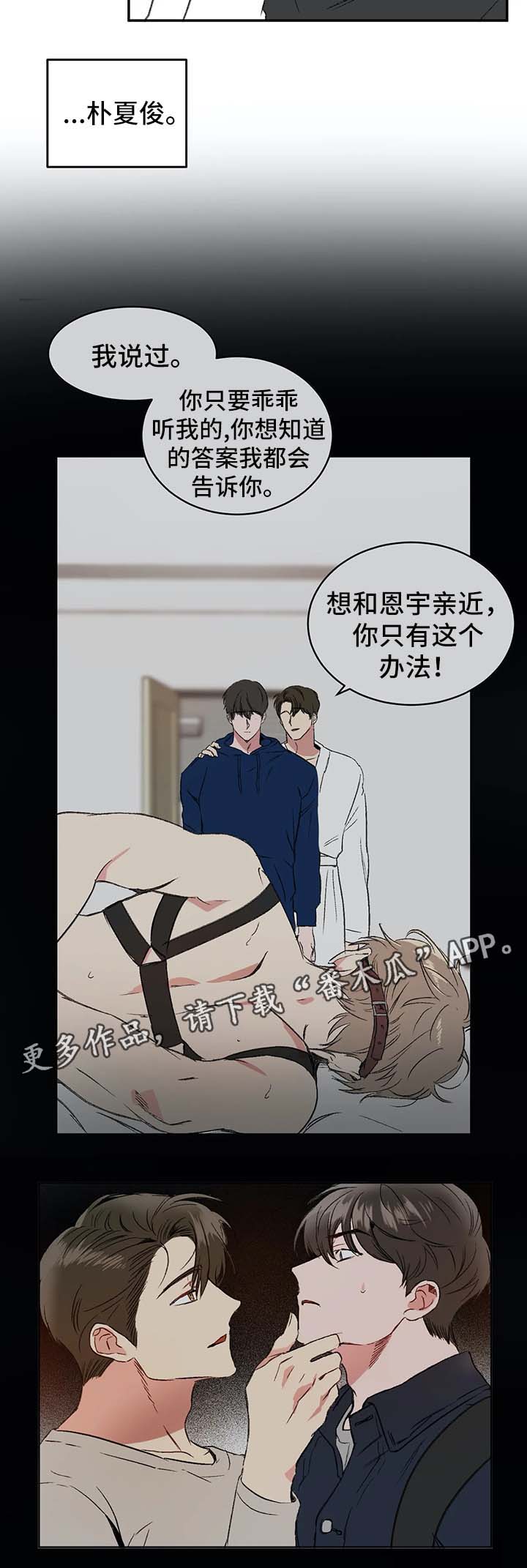 《教授的游戏》漫画最新章节第41章：金盆洗手免费下拉式在线观看章节第【4】张图片