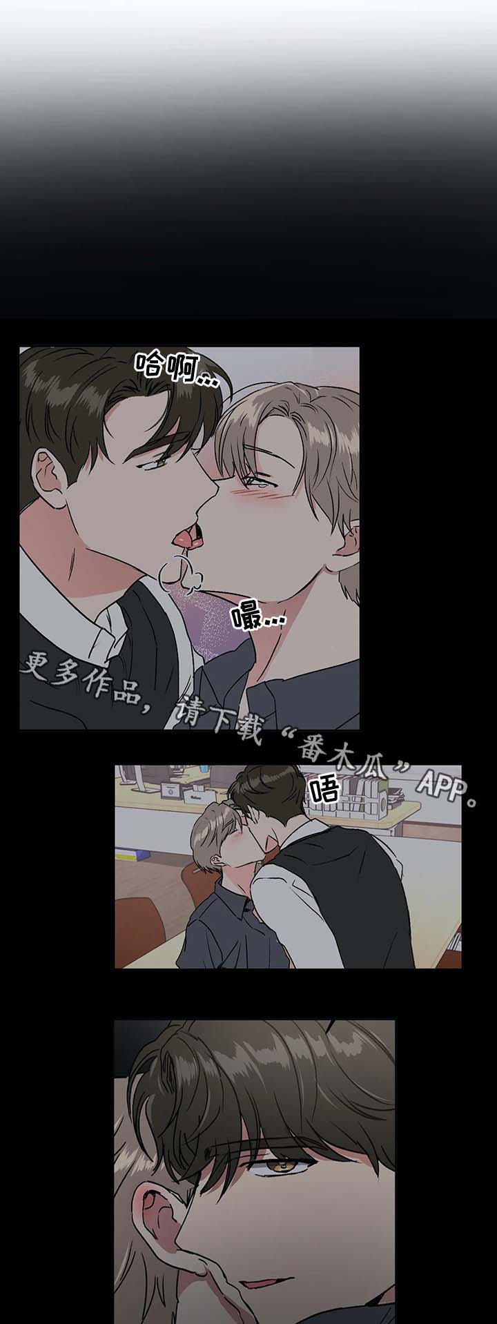 《教授的游戏》漫画最新章节第41章：金盆洗手免费下拉式在线观看章节第【9】张图片