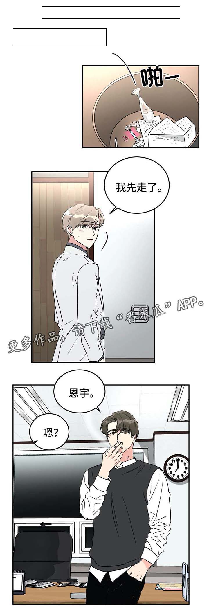 《教授的游戏》漫画最新章节第41章：金盆洗手免费下拉式在线观看章节第【6】张图片