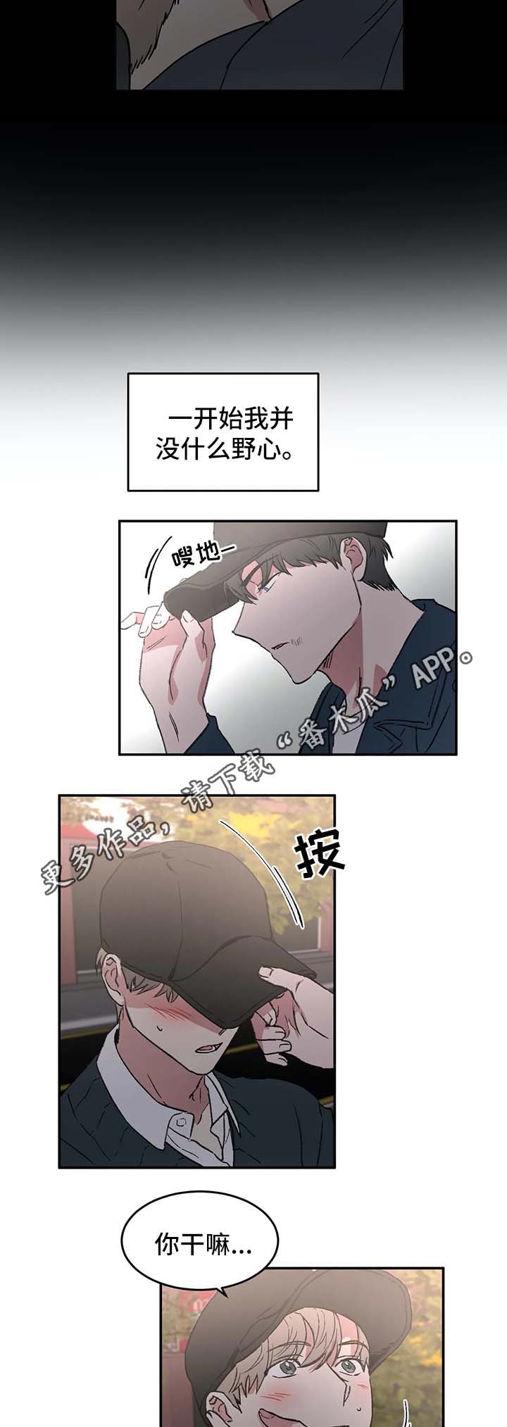 《教授的游戏》漫画最新章节第41章：金盆洗手免费下拉式在线观看章节第【8】张图片