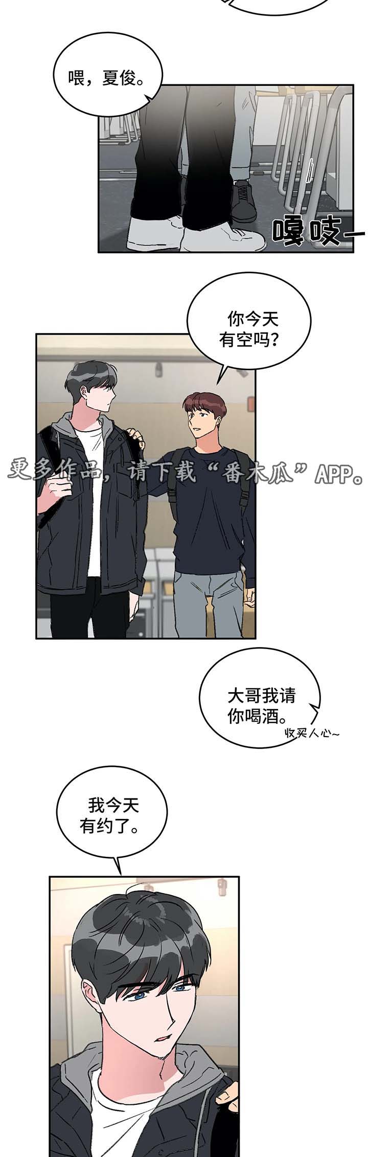 《教授的游戏》漫画最新章节第43章：上课免费下拉式在线观看章节第【4】张图片