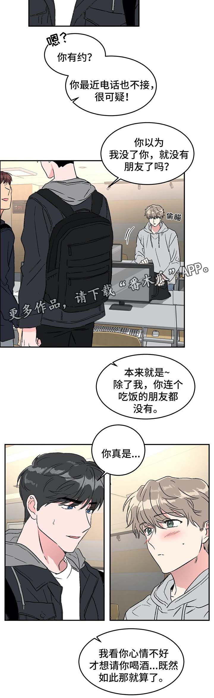 《教授的游戏》漫画最新章节第43章：上课免费下拉式在线观看章节第【3】张图片