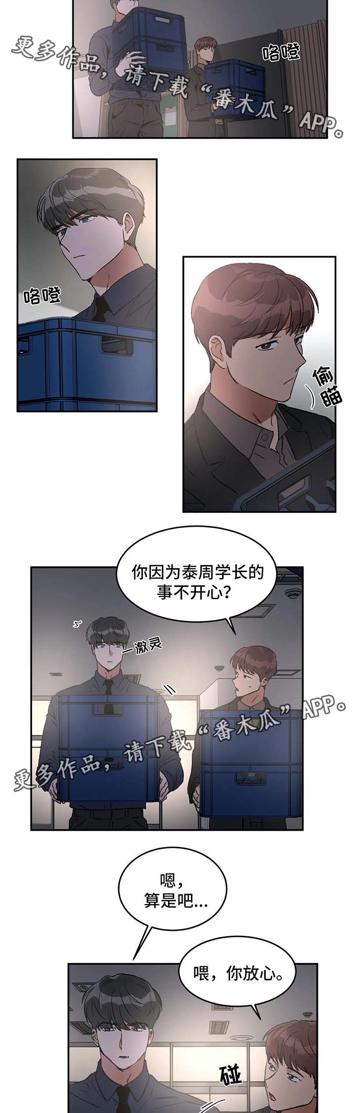 《教授的游戏》漫画最新章节第43章：上课免费下拉式在线观看章节第【10】张图片