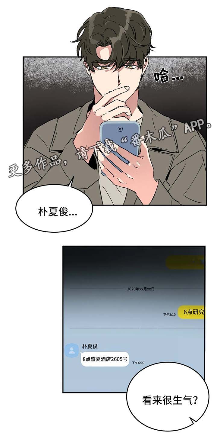 《教授的游戏》漫画最新章节第44章：崇拜免费下拉式在线观看章节第【1】张图片