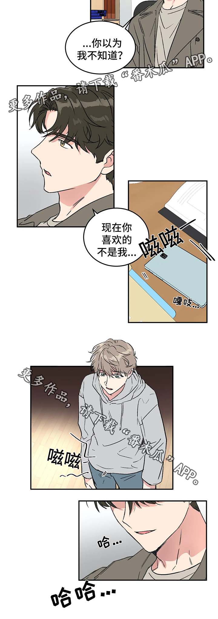 《教授的游戏》漫画最新章节第44章：崇拜免费下拉式在线观看章节第【2】张图片