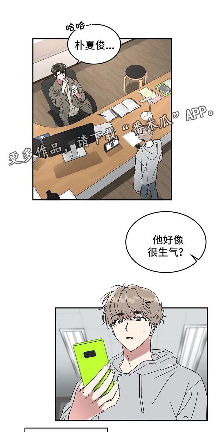 《教授的游戏》漫画最新章节第45章：赴约免费下拉式在线观看章节第【5】张图片