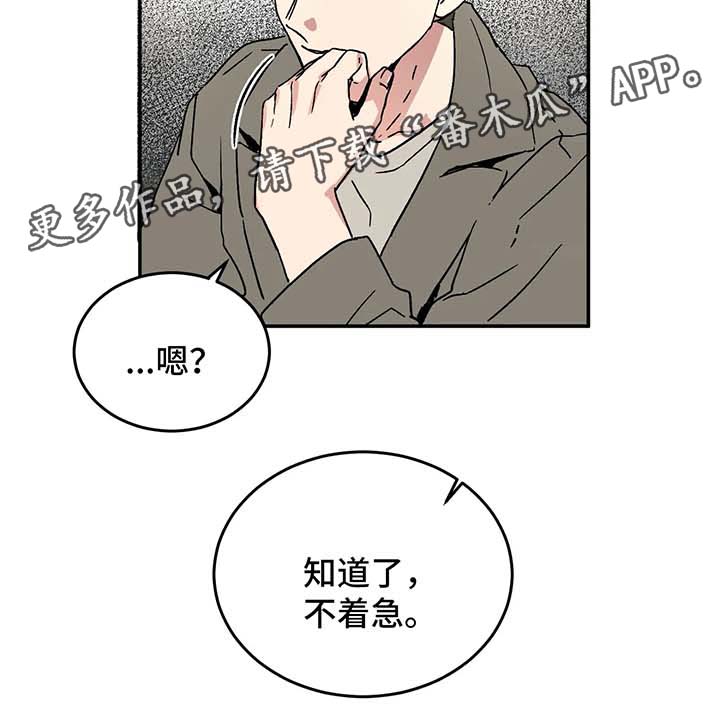 《教授的游戏》漫画最新章节第45章：赴约免费下拉式在线观看章节第【1】张图片