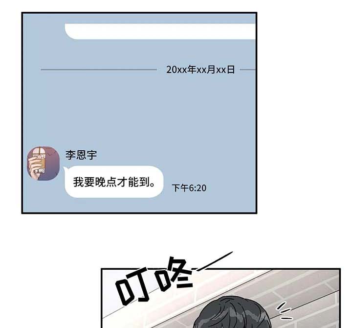 《教授的游戏》漫画最新章节第46章：打赌免费下拉式在线观看章节第【10】张图片