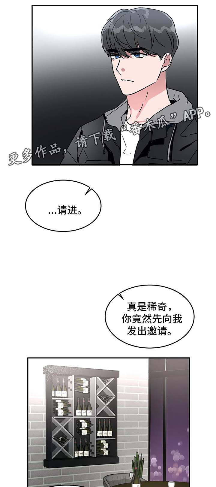 《教授的游戏》漫画最新章节第46章：打赌免费下拉式在线观看章节第【8】张图片