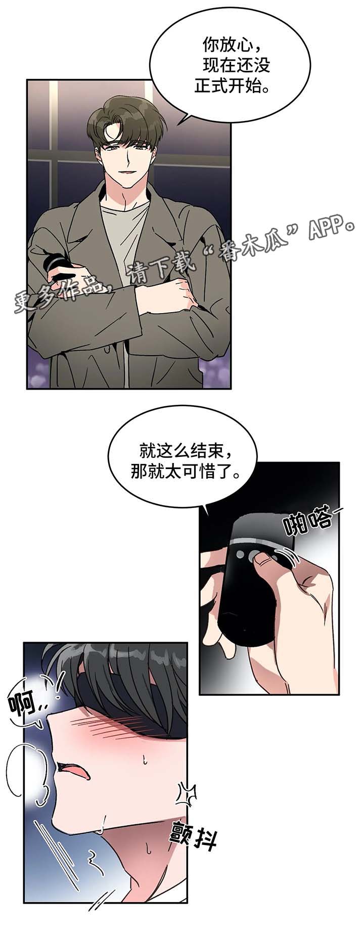 《教授的游戏》漫画最新章节第48章：你们在干什么免费下拉式在线观看章节第【11】张图片