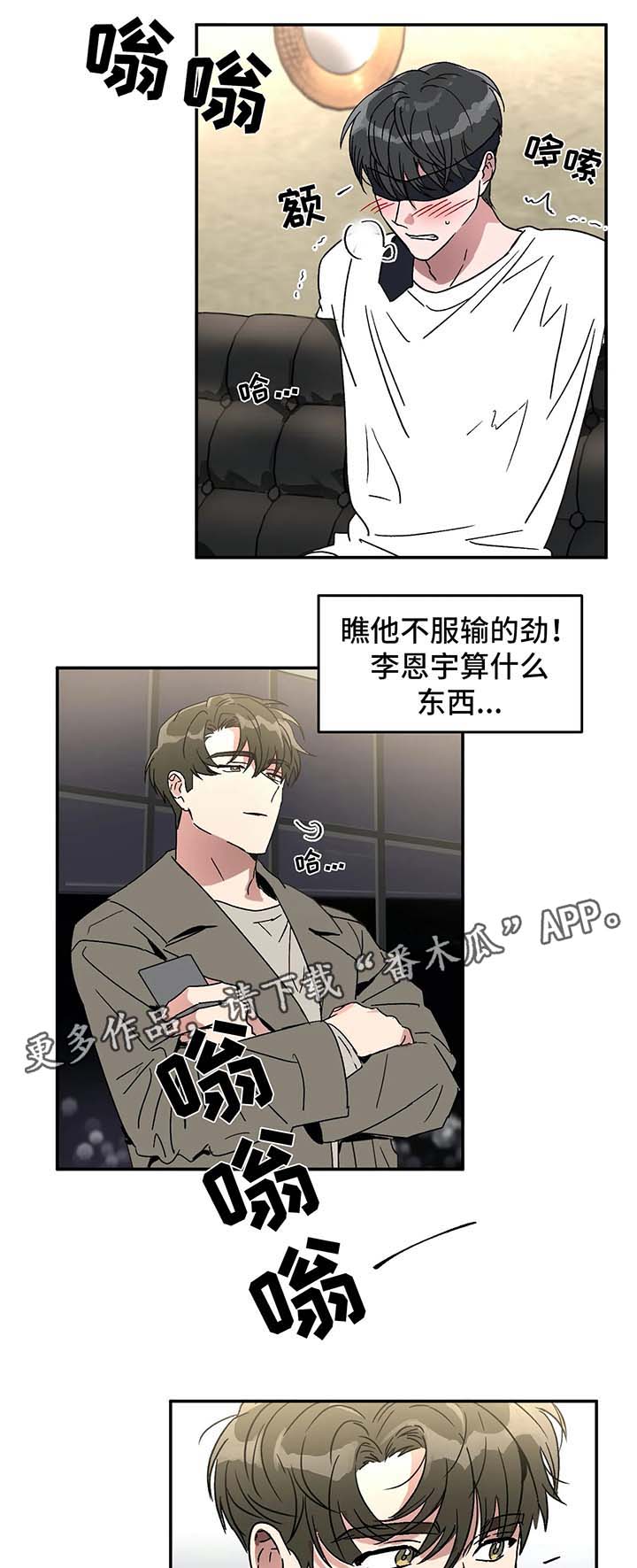 《教授的游戏》漫画最新章节第48章：你们在干什么免费下拉式在线观看章节第【10】张图片