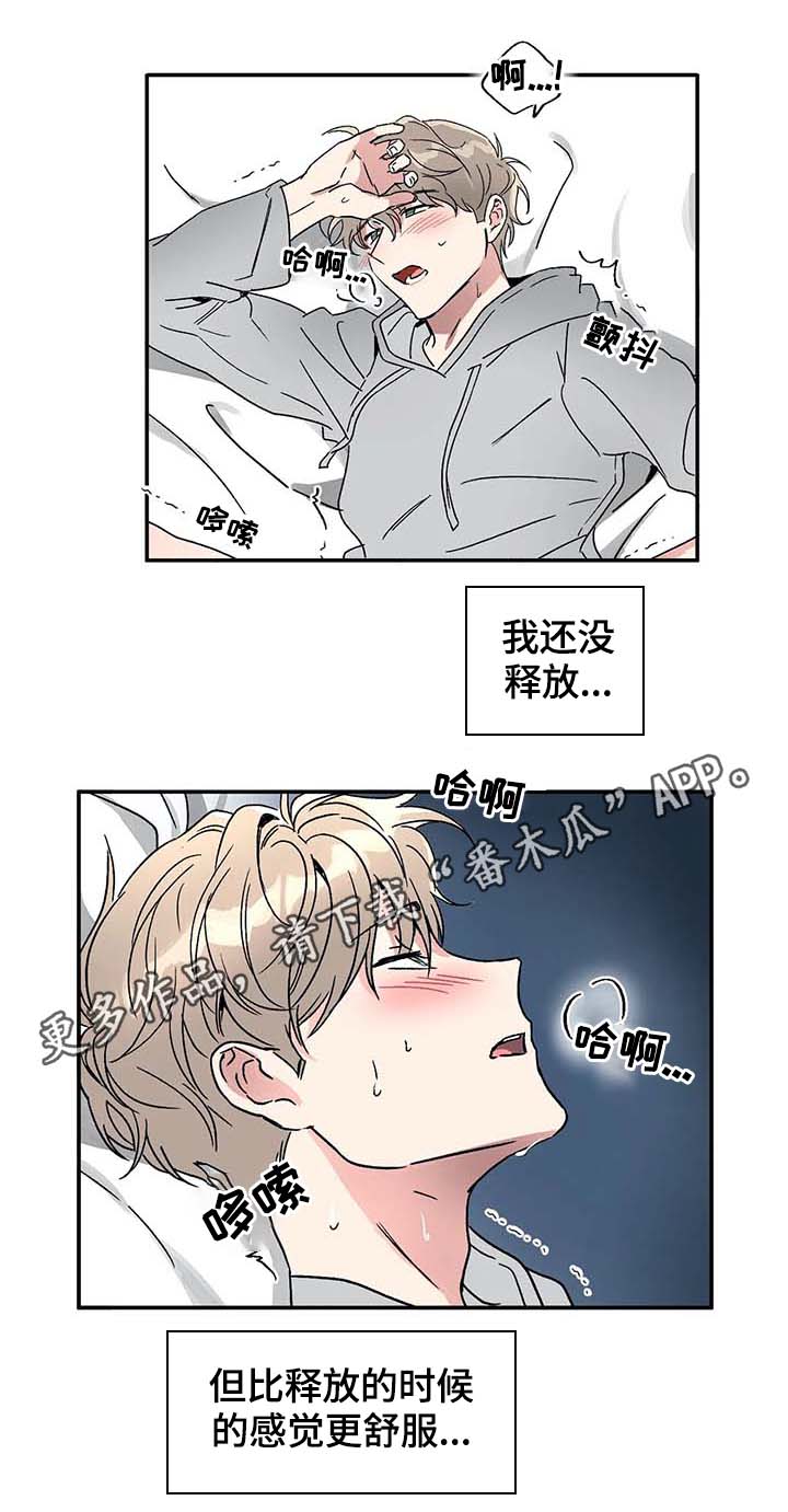 《教授的游戏》漫画最新章节第49章：亲自示范免费下拉式在线观看章节第【1】张图片