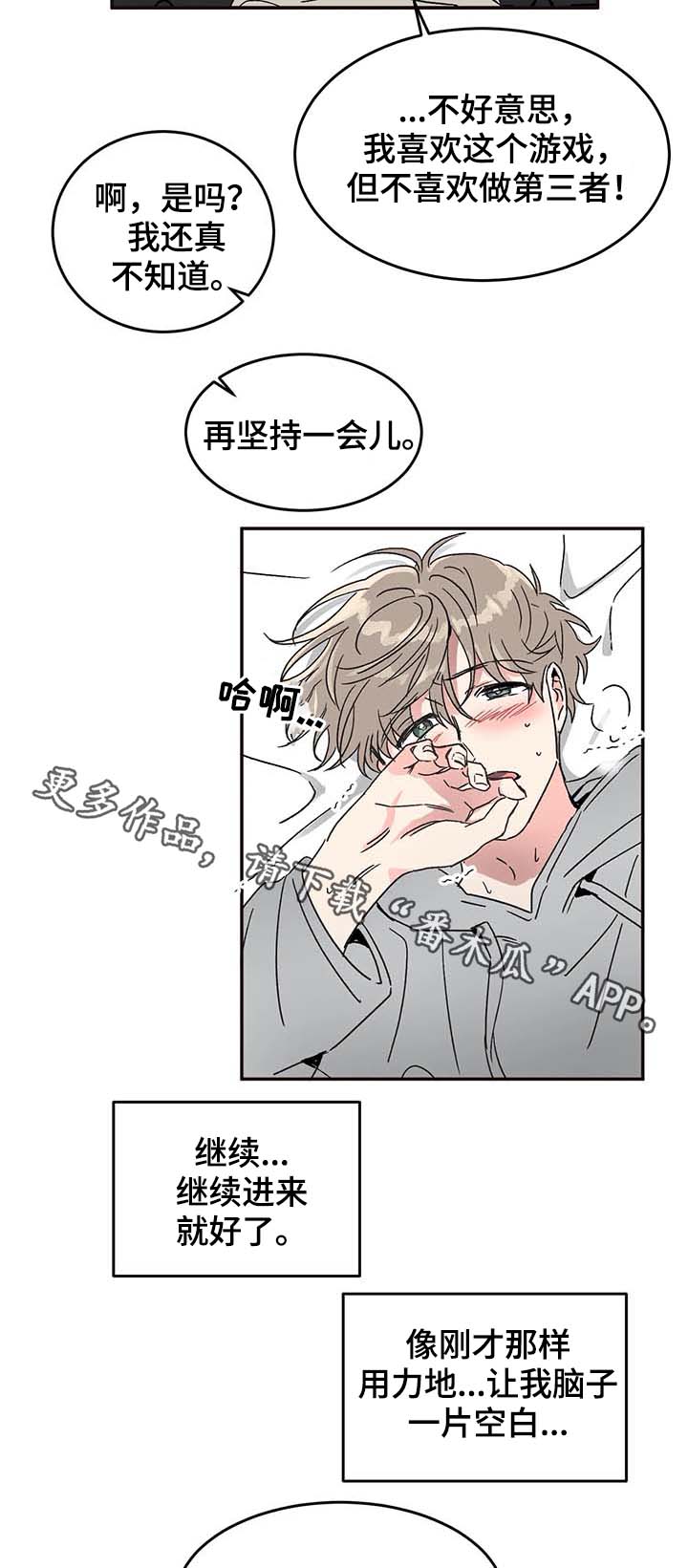 《教授的游戏》漫画最新章节第49章：亲自示范免费下拉式在线观看章节第【6】张图片