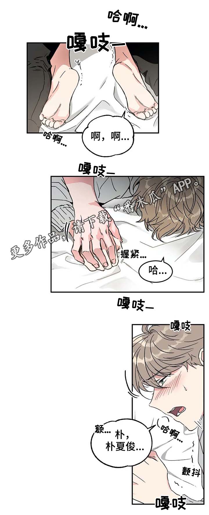 《教授的游戏》漫画最新章节第49章：亲自示范免费下拉式在线观看章节第【12】张图片