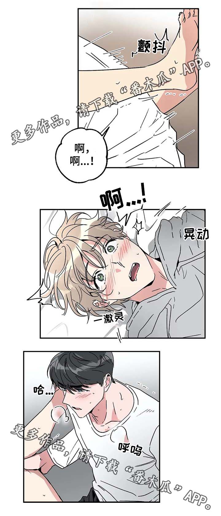 《教授的游戏》漫画最新章节第49章：亲自示范免费下拉式在线观看章节第【2】张图片