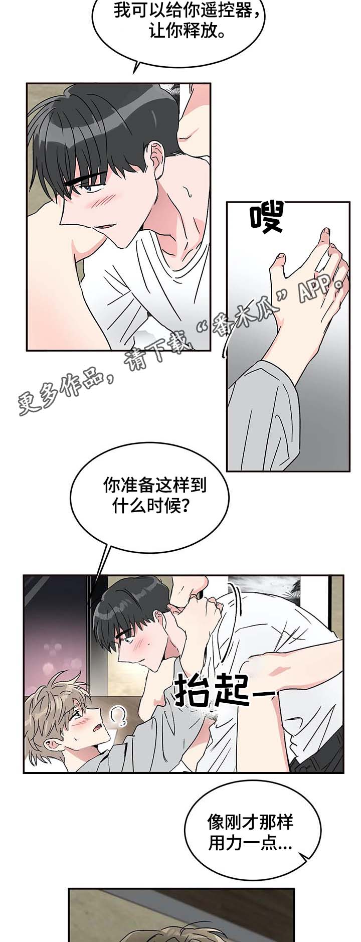 《教授的游戏》漫画最新章节第49章：亲自示范免费下拉式在线观看章节第【5】张图片