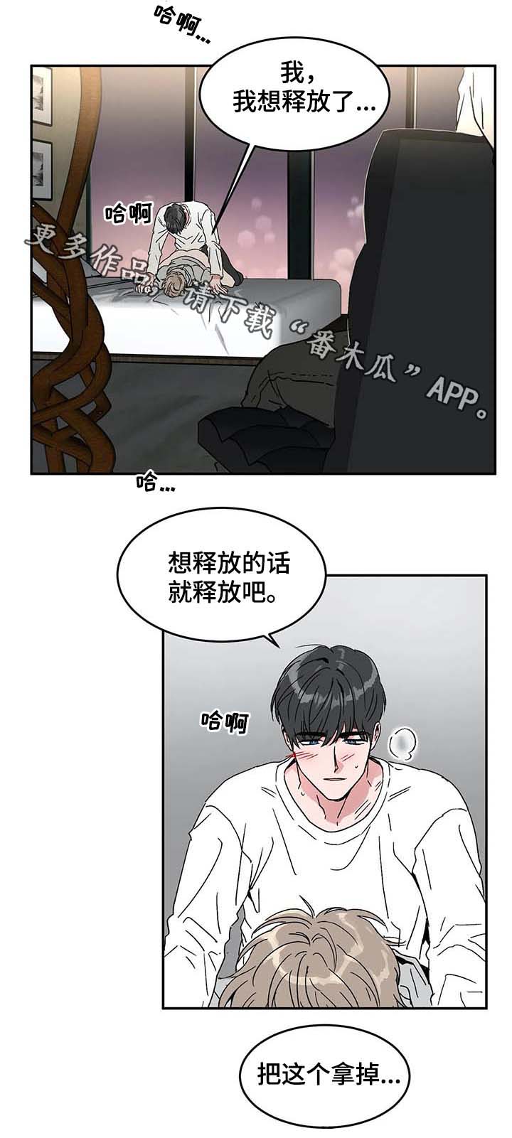 《教授的游戏》漫画最新章节第49章：亲自示范免费下拉式在线观看章节第【11】张图片