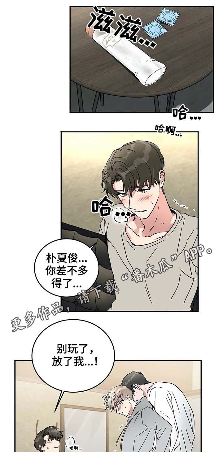 《教授的游戏》漫画最新章节第50章：电话免费下拉式在线观看章节第【11】张图片