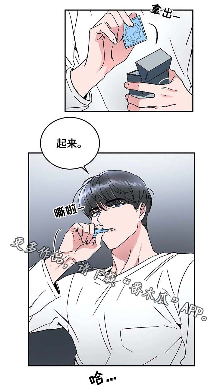 《教授的游戏》漫画最新章节第50章：电话免费下拉式在线观看章节第【12】张图片