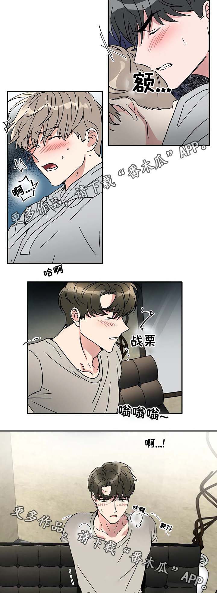 《教授的游戏》漫画最新章节第50章：电话免费下拉式在线观看章节第【7】张图片