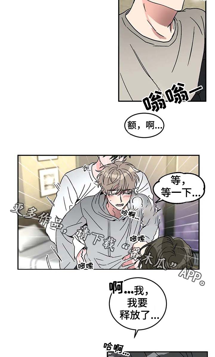 《教授的游戏》漫画最新章节第50章：电话免费下拉式在线观看章节第【8】张图片