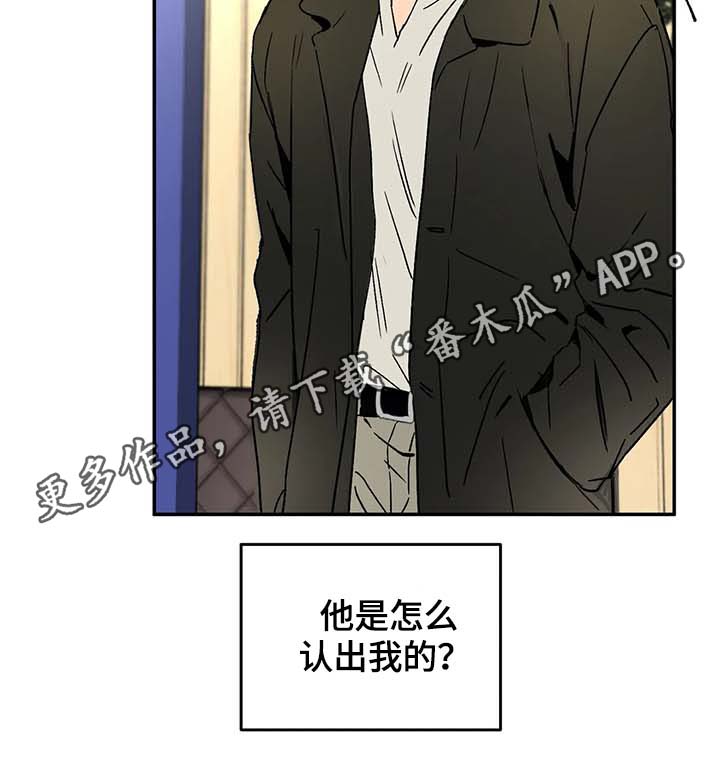 《教授的游戏》漫画最新章节第51章：赴约免费下拉式在线观看章节第【1】张图片