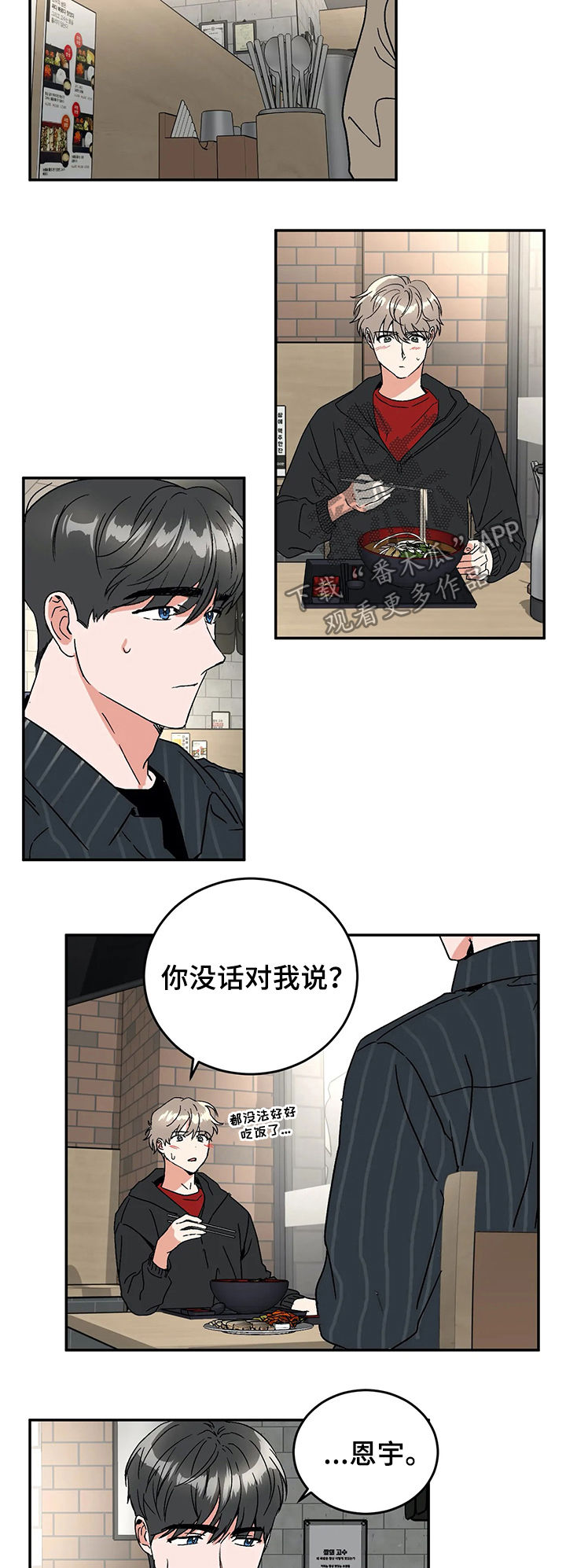 《教授的游戏》漫画最新章节第52章：辞职免费下拉式在线观看章节第【10】张图片