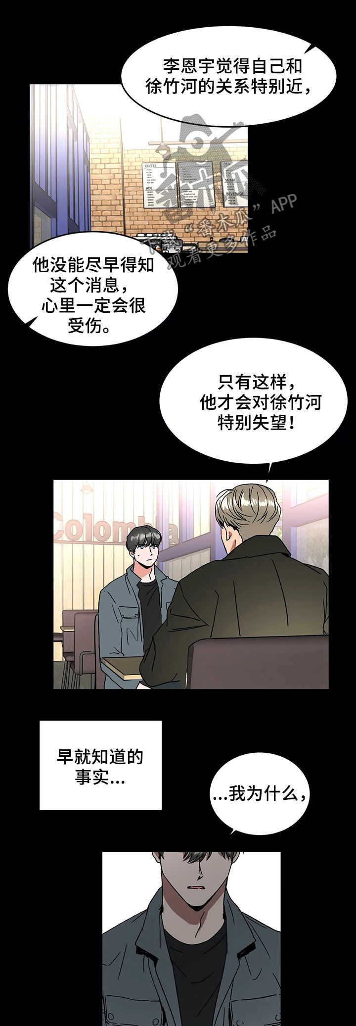 《教授的游戏》漫画最新章节第53章：方法免费下拉式在线观看章节第【14】张图片