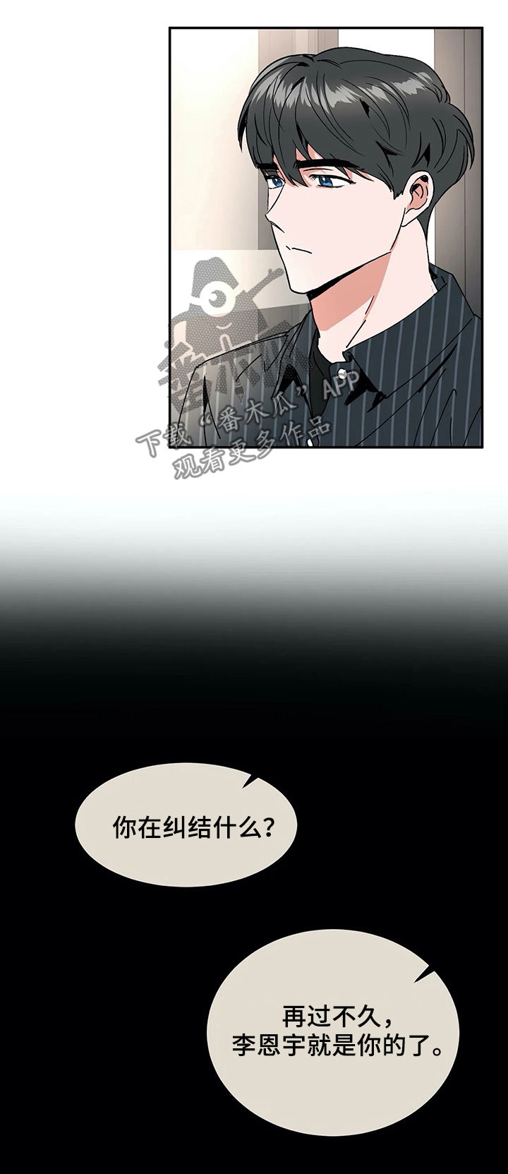 《教授的游戏》漫画最新章节第53章：方法免费下拉式在线观看章节第【6】张图片