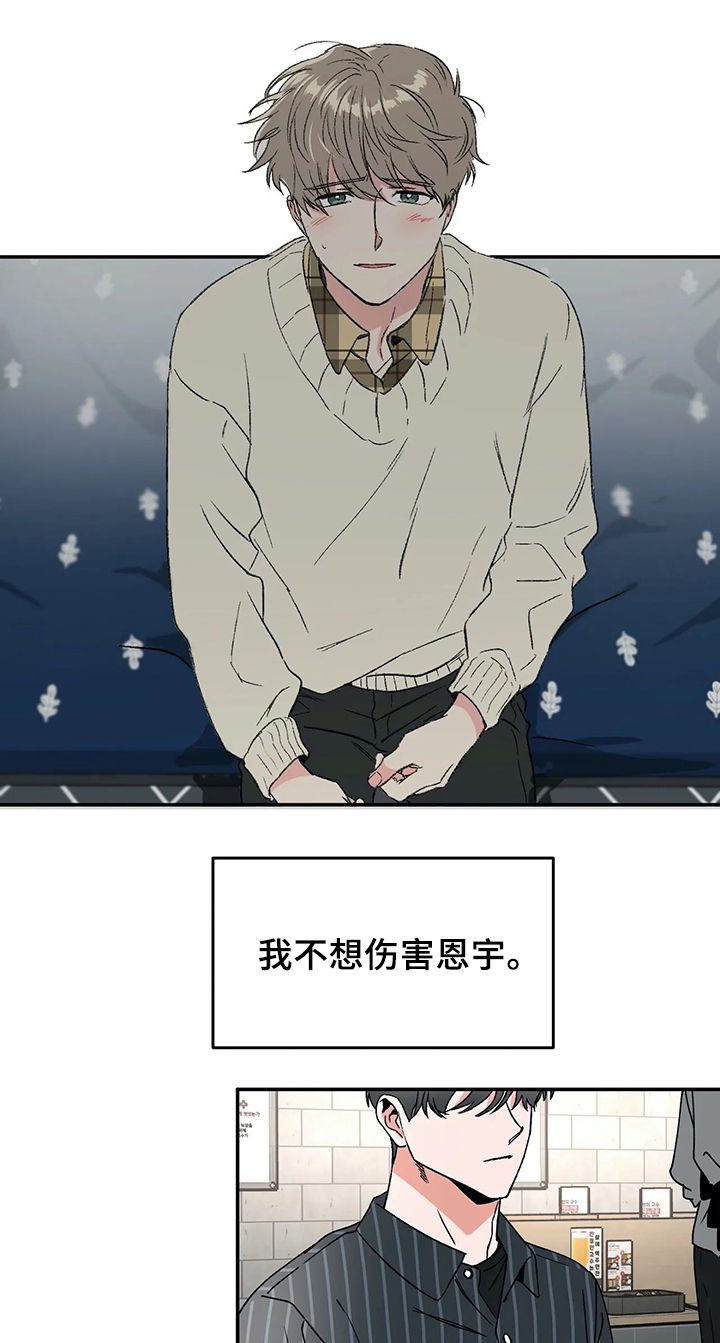 《教授的游戏》漫画最新章节第53章：方法免费下拉式在线观看章节第【3】张图片