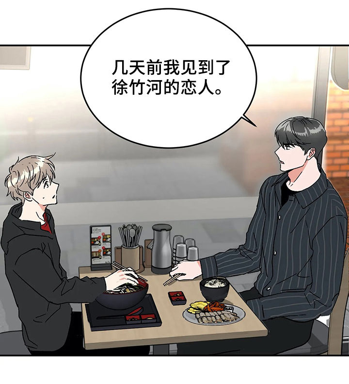 《教授的游戏》漫画最新章节第53章：方法免费下拉式在线观看章节第【8】张图片