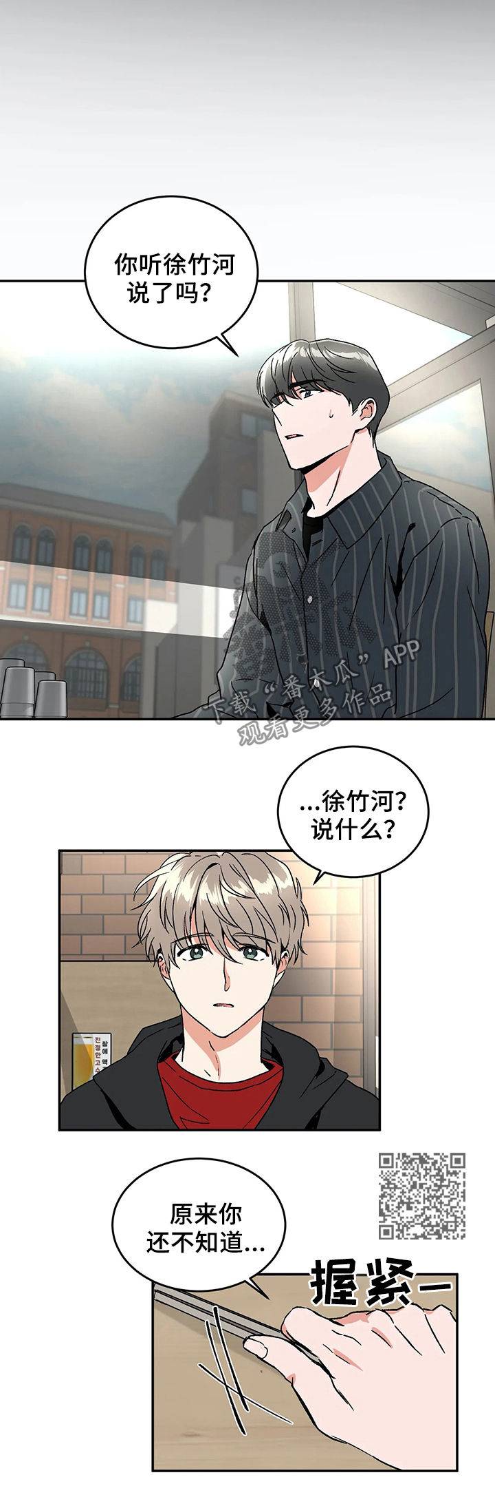 《教授的游戏》漫画最新章节第53章：方法免费下拉式在线观看章节第【9】张图片