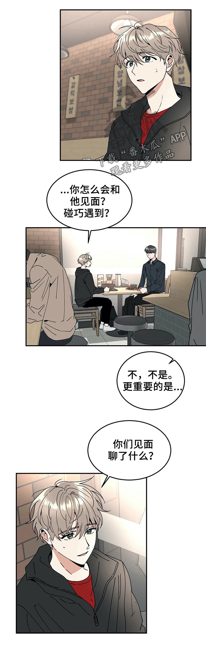 《教授的游戏》漫画最新章节第53章：方法免费下拉式在线观看章节第【7】张图片