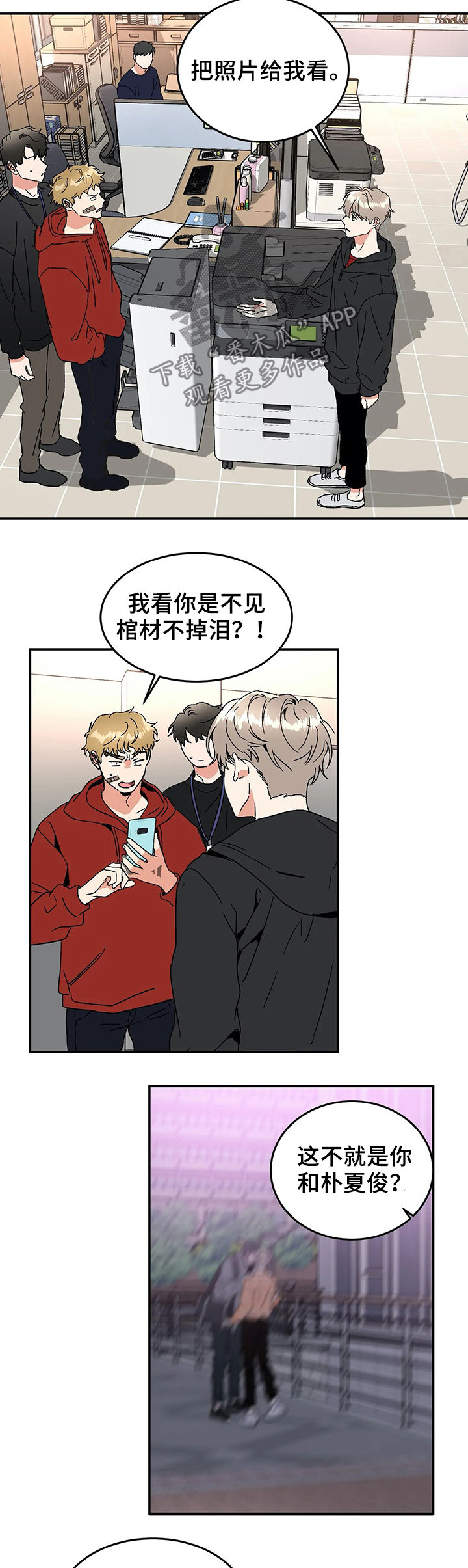 《教授的游戏》漫画最新章节第55章：威胁免费下拉式在线观看章节第【4】张图片