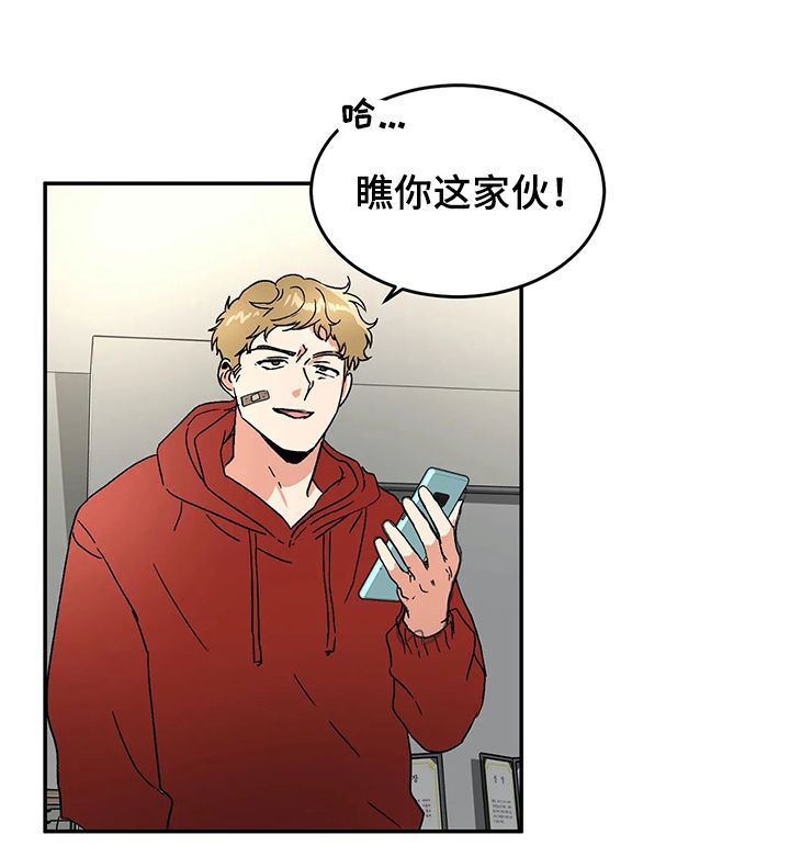 《教授的游戏》漫画最新章节第55章：威胁免费下拉式在线观看章节第【7】张图片