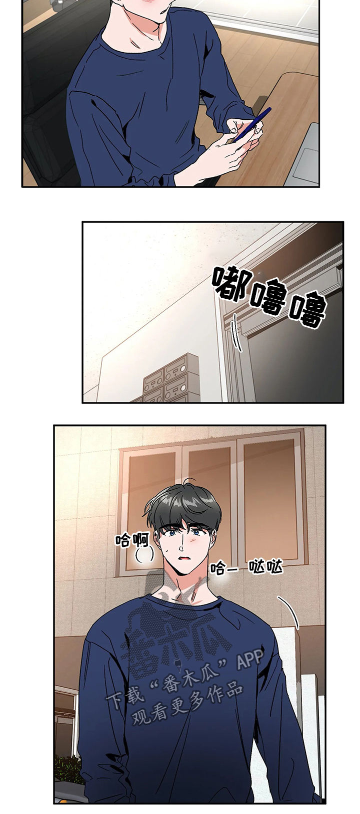 《教授的游戏》漫画最新章节第56章：听说免费下拉式在线观看章节第【4】张图片