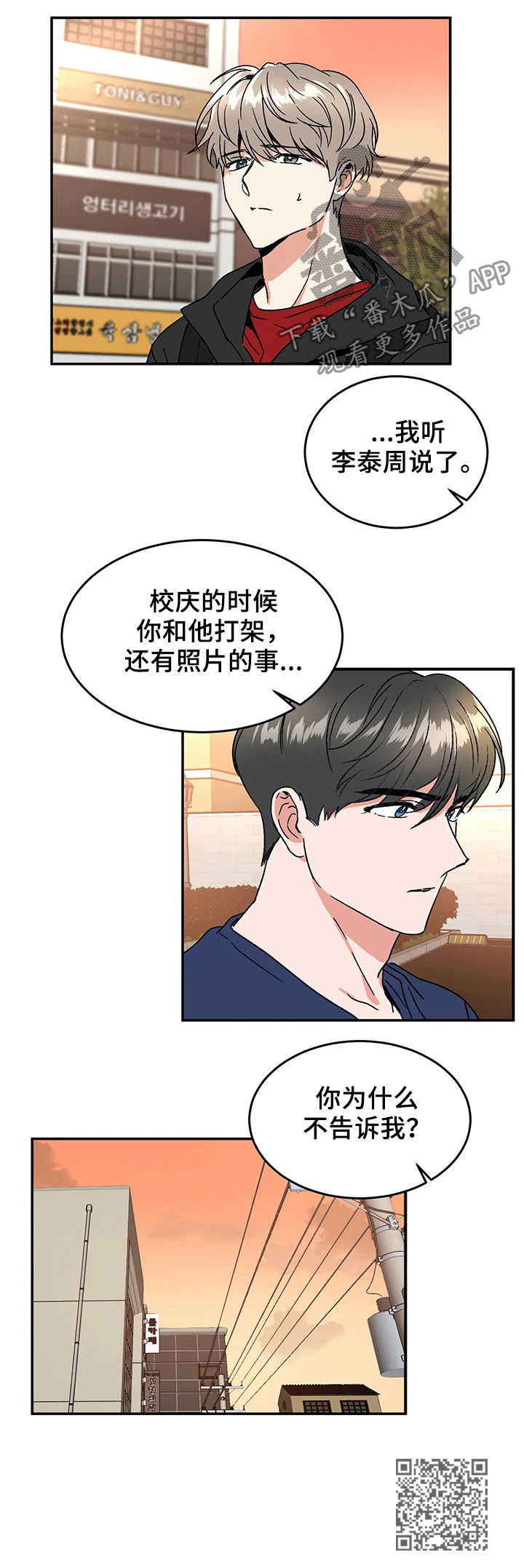 《教授的游戏》漫画最新章节第56章：听说免费下拉式在线观看章节第【1】张图片