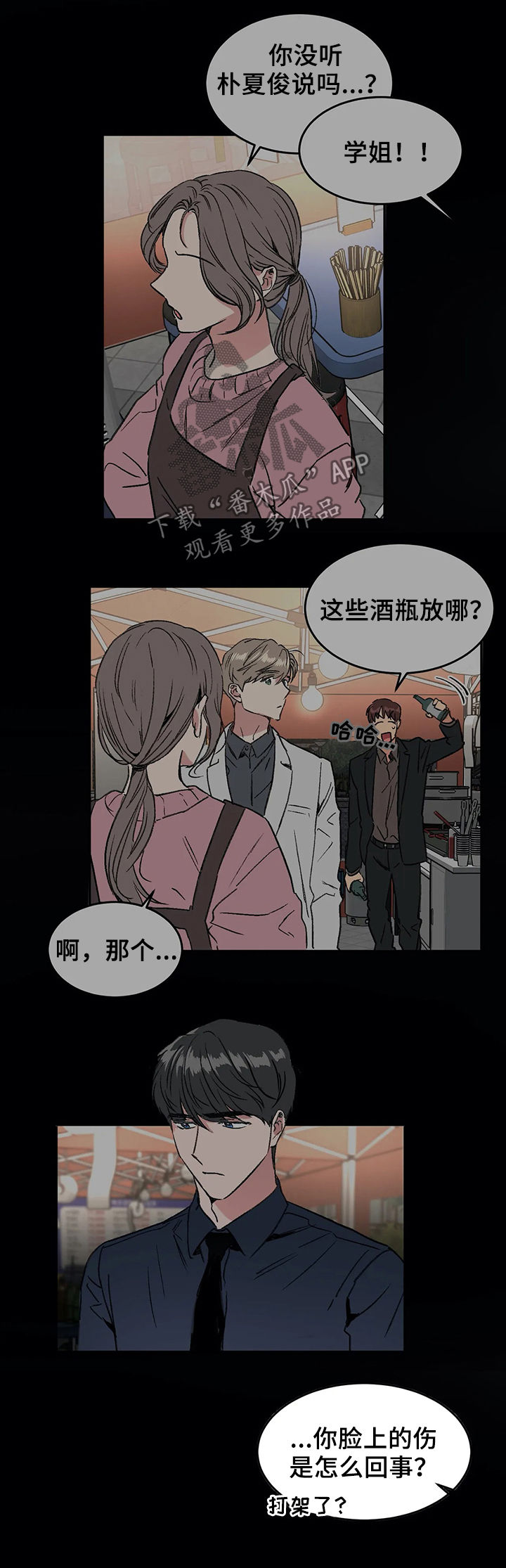 《教授的游戏》漫画最新章节第56章：听说免费下拉式在线观看章节第【7】张图片