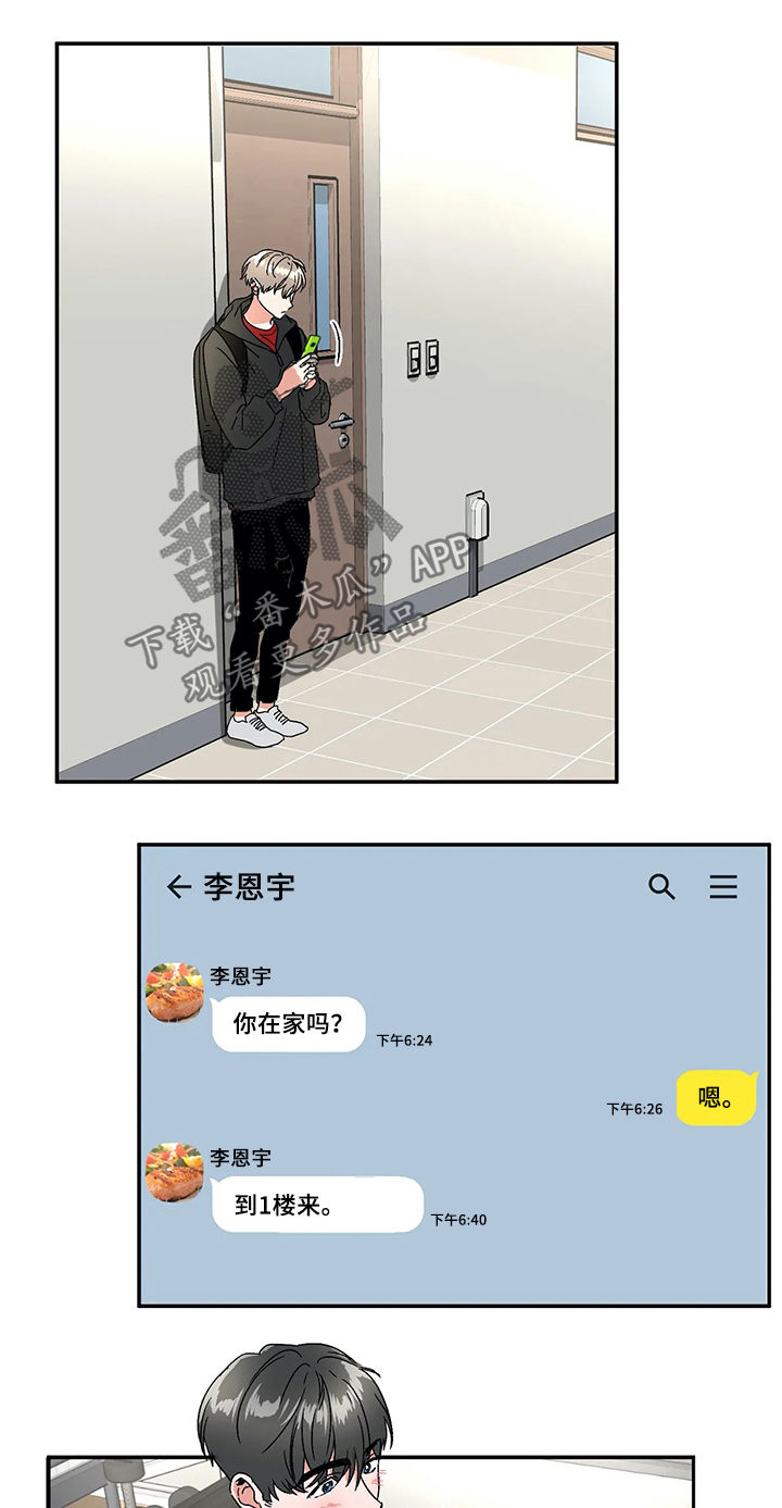 《教授的游戏》漫画最新章节第56章：听说免费下拉式在线观看章节第【5】张图片