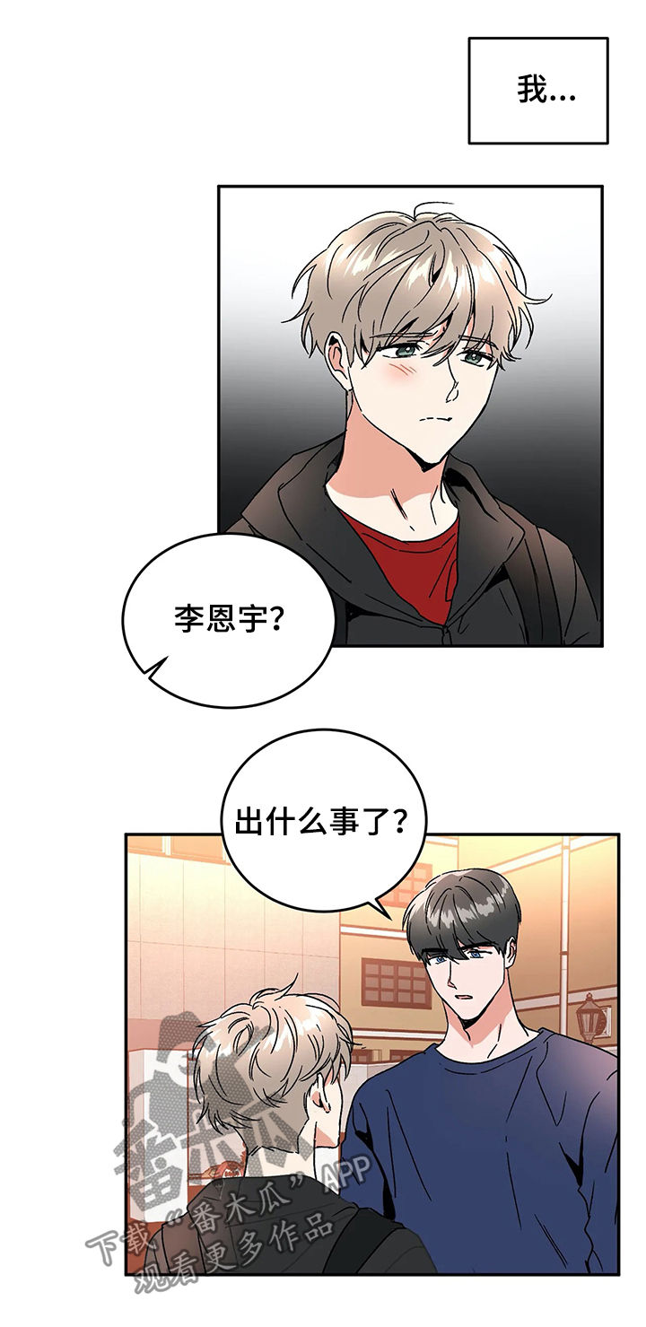 《教授的游戏》漫画最新章节第56章：听说免费下拉式在线观看章节第【2】张图片