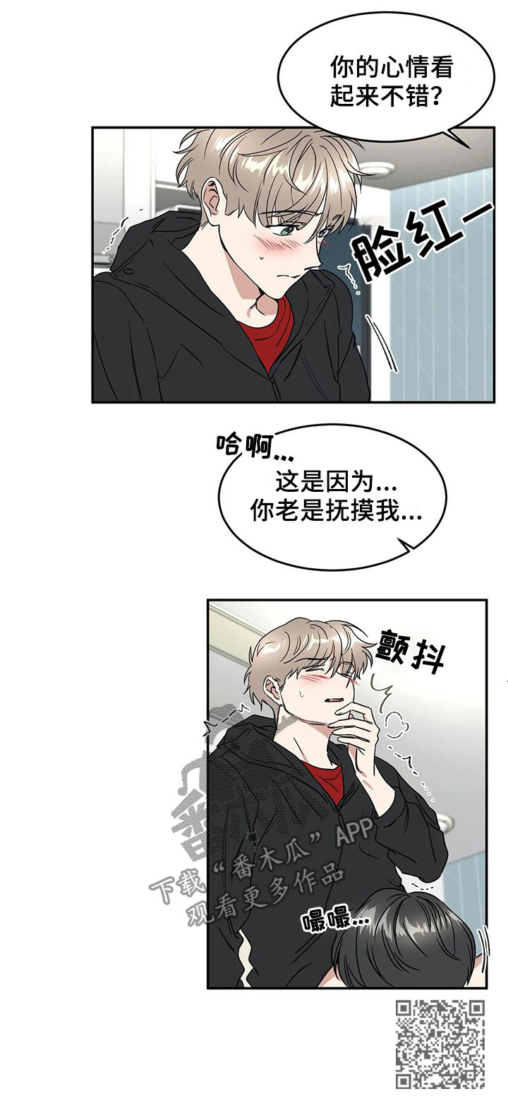 《教授的游戏》漫画最新章节第57章：不愿意可以出去免费下拉式在线观看章节第【1】张图片