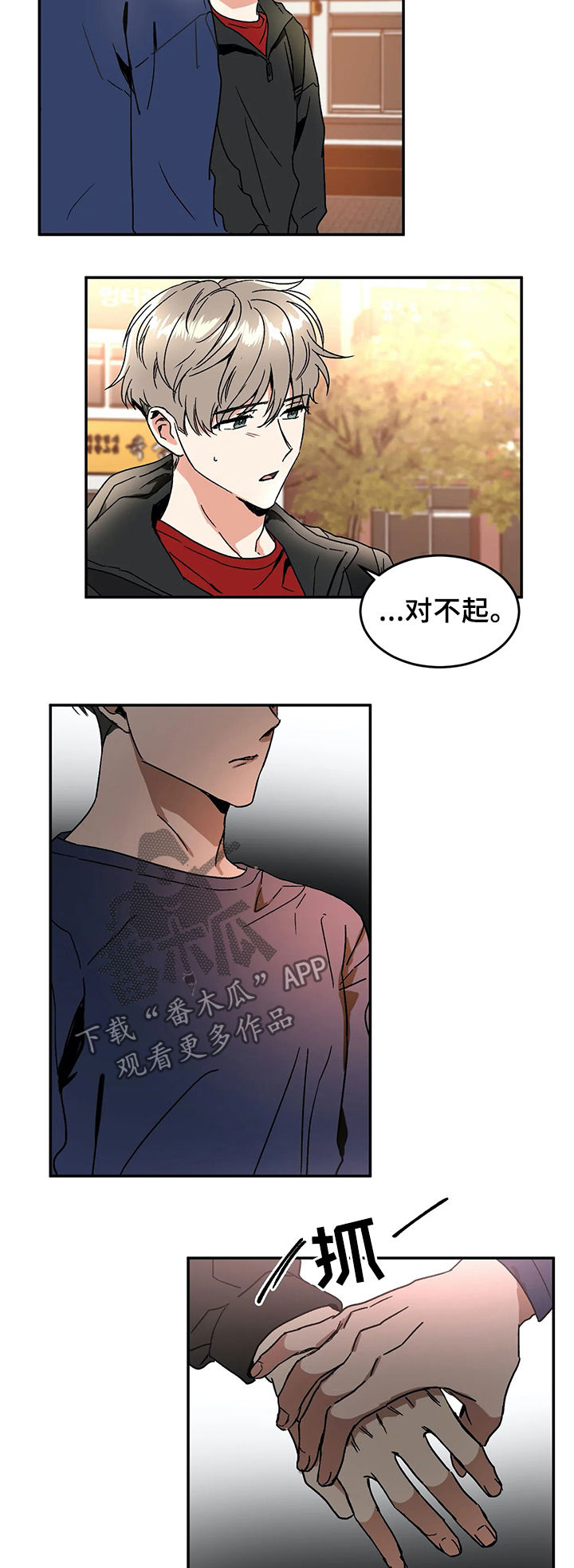 《教授的游戏》漫画最新章节第57章：不愿意可以出去免费下拉式在线观看章节第【8】张图片