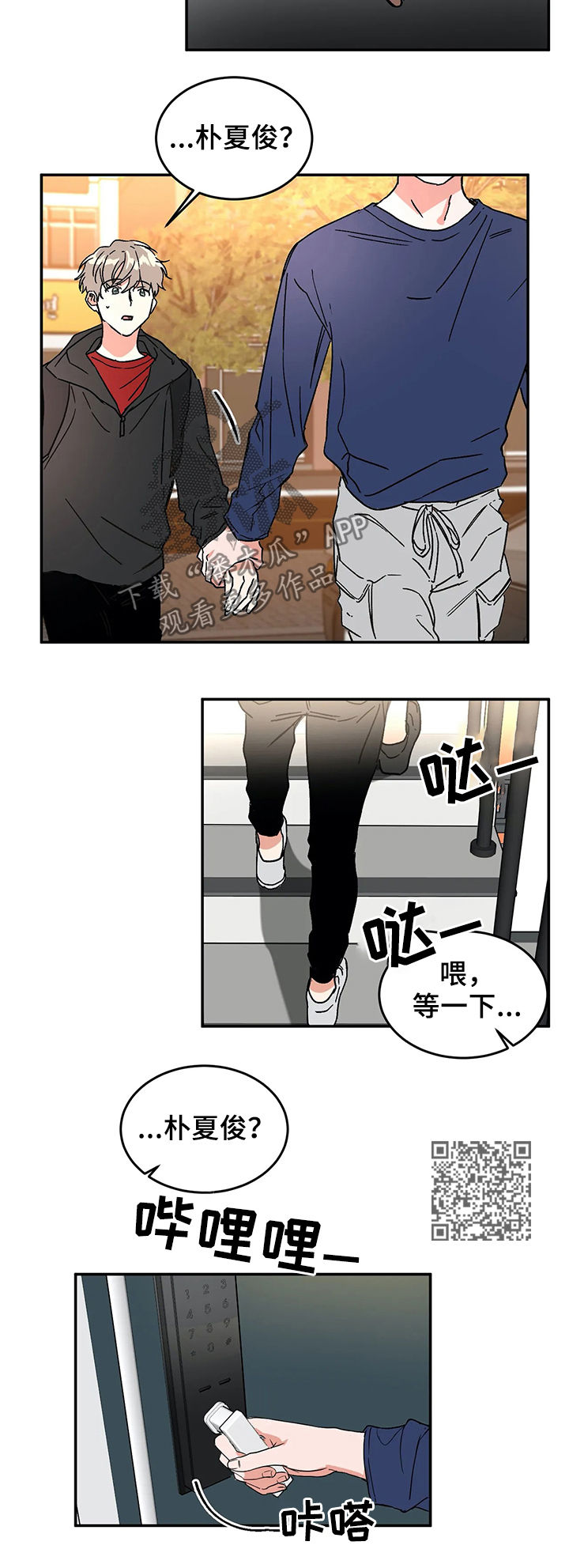 《教授的游戏》漫画最新章节第57章：不愿意可以出去免费下拉式在线观看章节第【7】张图片