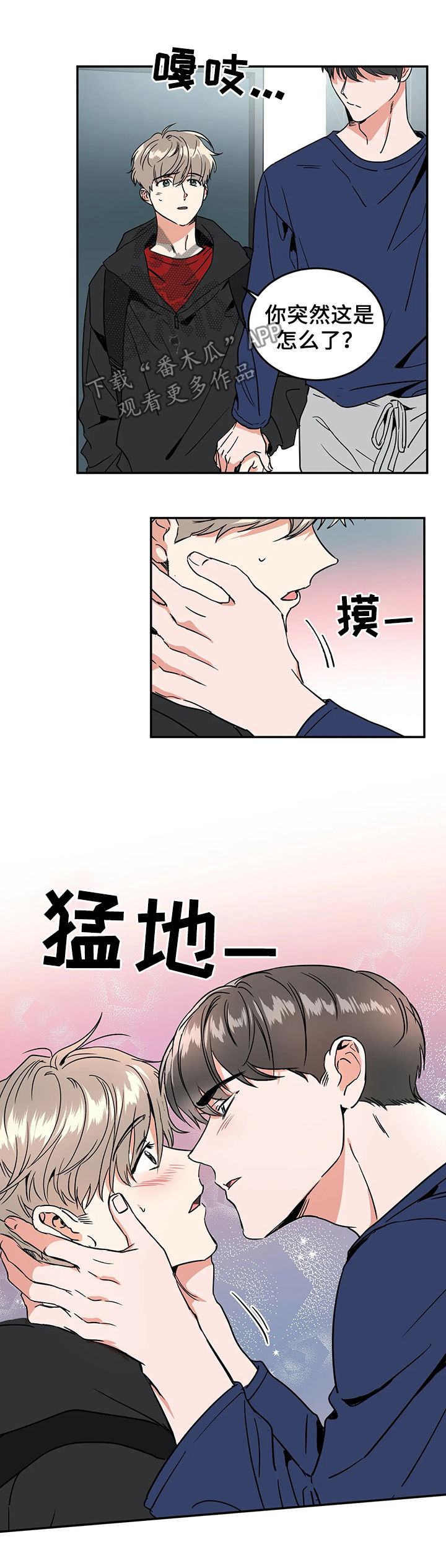 《教授的游戏》漫画最新章节第57章：不愿意可以出去免费下拉式在线观看章节第【6】张图片