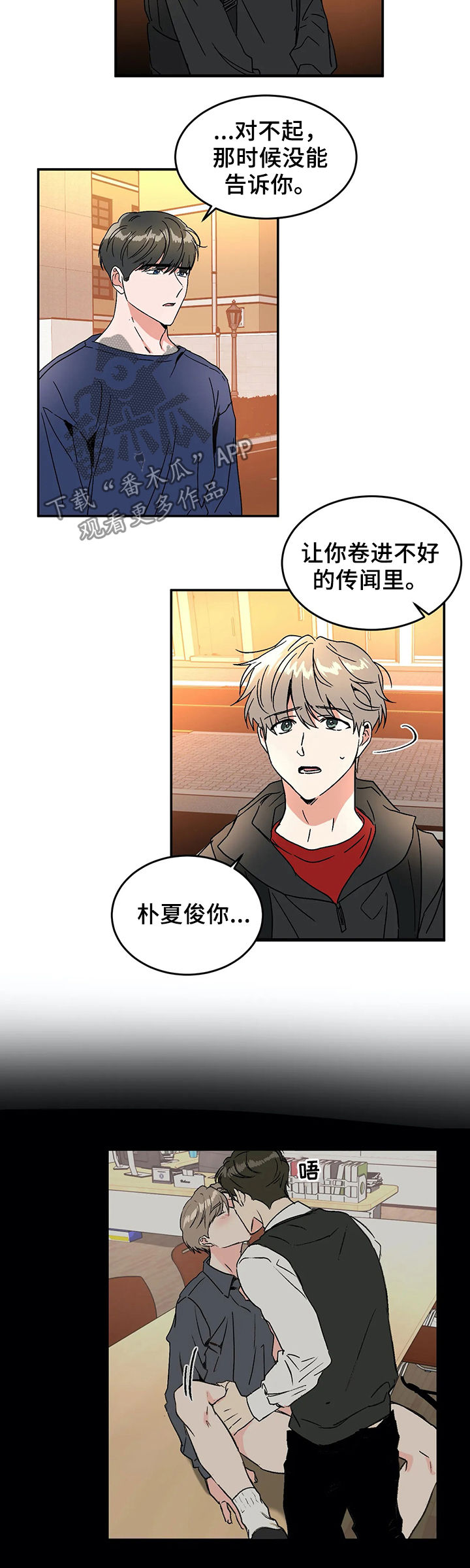 《教授的游戏》漫画最新章节第57章：不愿意可以出去免费下拉式在线观看章节第【11】张图片